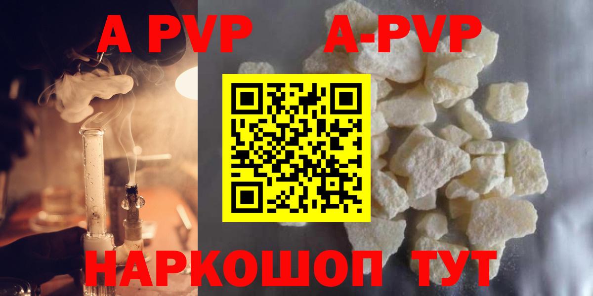 A-PVP СК КРИС Белорецк