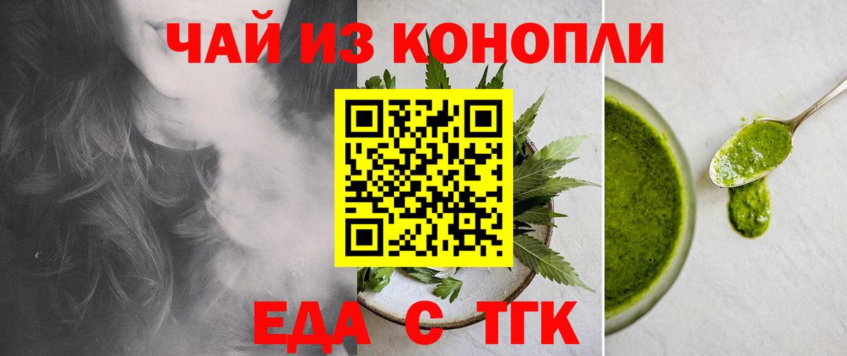 Canna-Cookies конопля  Вход с VPN  Белорецк 