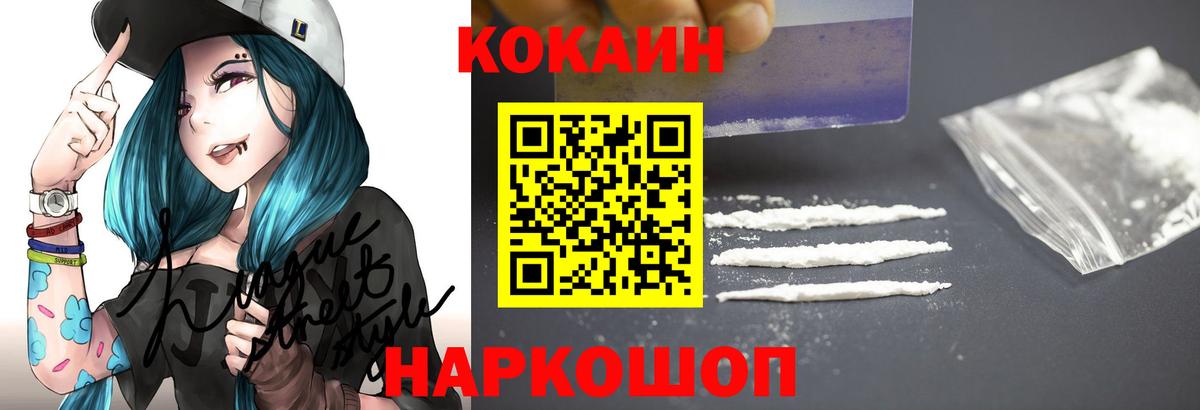 Кокаин Перу Белорецк