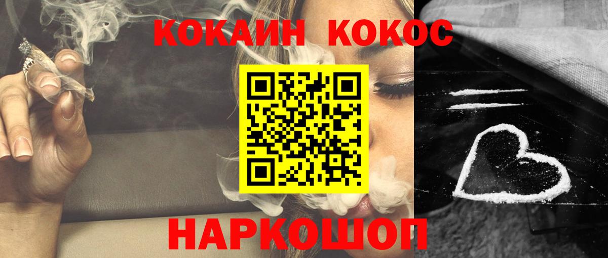 Cocaine Fish Scale  Кокаин 97%  Вход с VPN  КОКАИН  Белорецк 