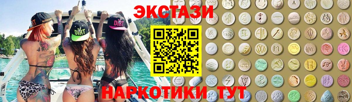 Экстази  Ecstasy TESLA  Вход с VPN  Белорецк 