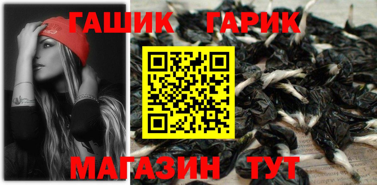 ГАШИШ Изолятор Белорецк