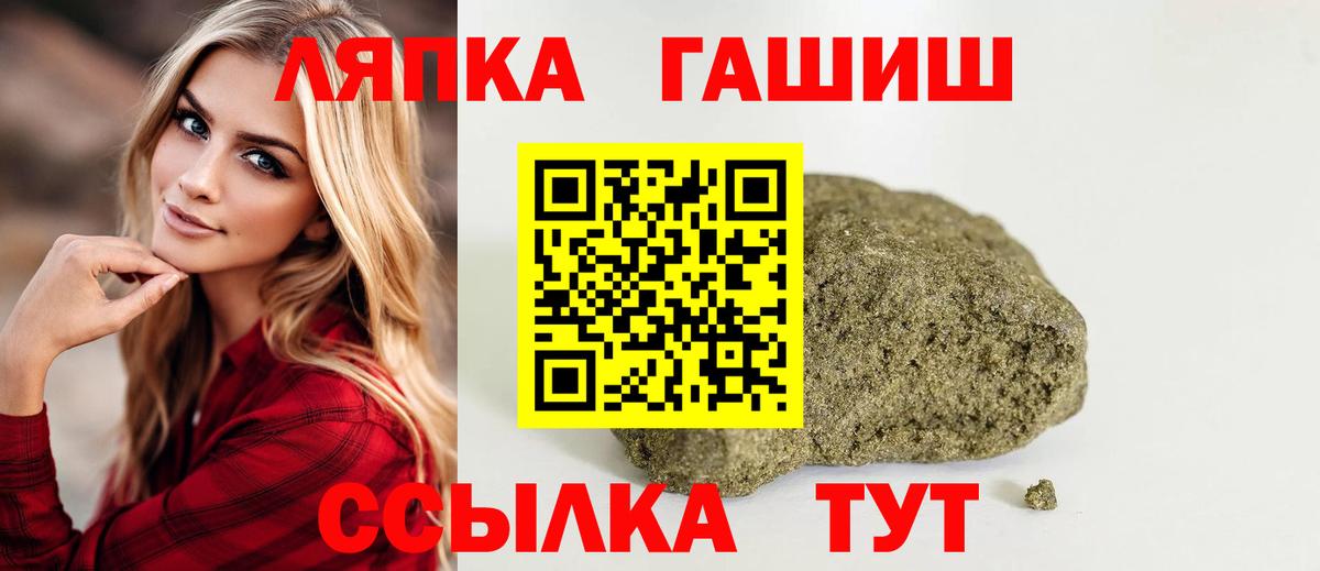 ГАШ  Гашиш Изолятор  Вход с VPN  Белорецк  Гашиш индика сатива 