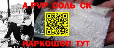 спиды Апшеронск