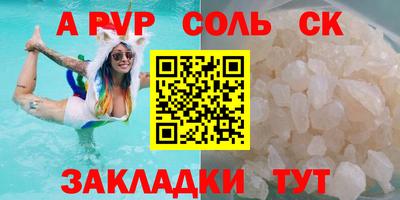 спиды Апшеронск