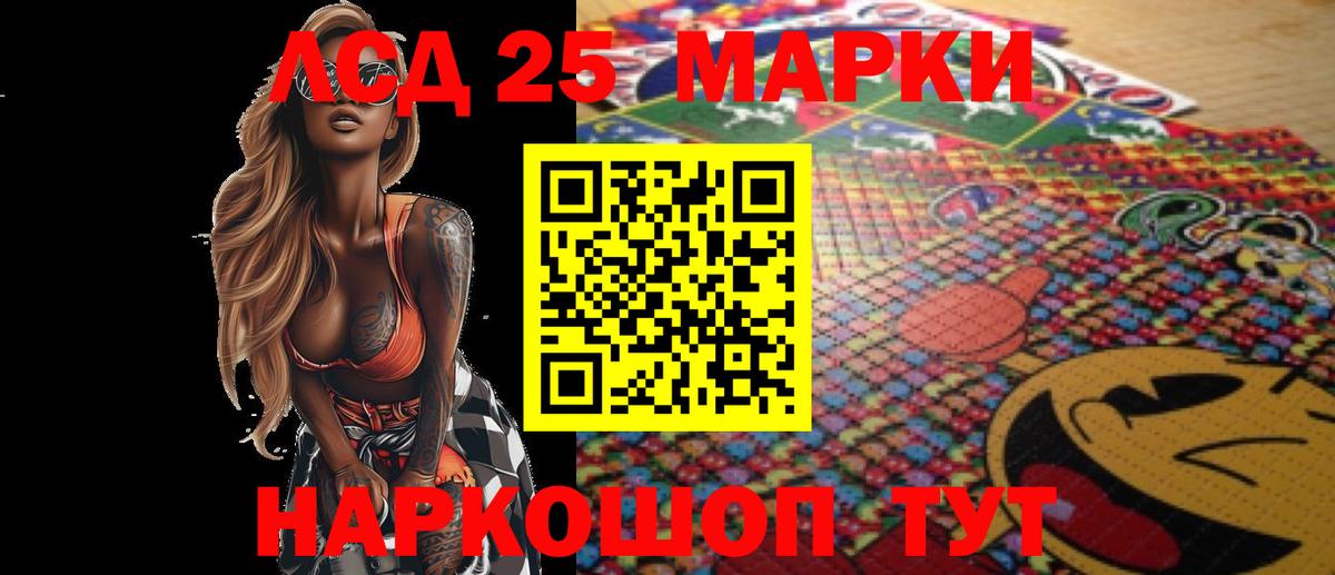 LSD-25 экстази кислота Белорецк