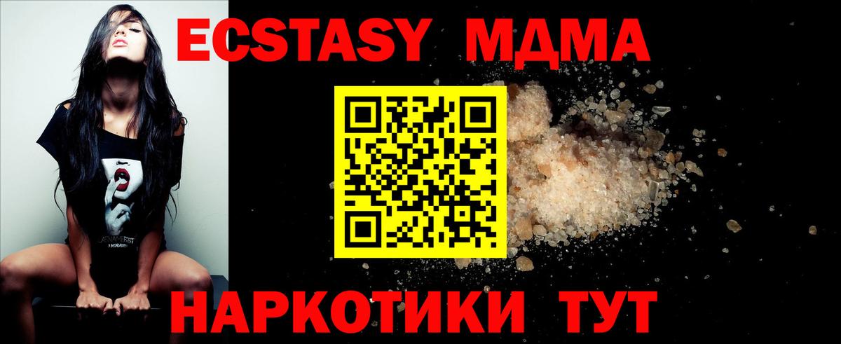 МДМА молли  MDMA  МДМА кристаллы  Белорецк  Вход с VPN 