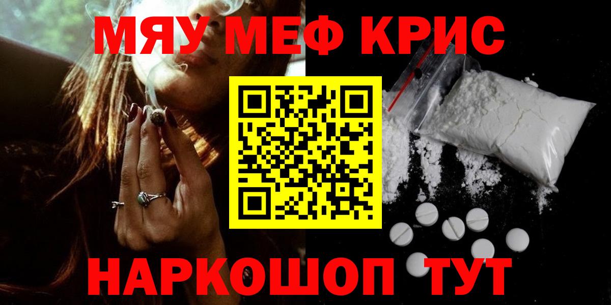 Мефедрон mephedrone  МЕФ  Вход с VPN  Белорецк  hydra ссылка  Мефедрон 4 MMC 