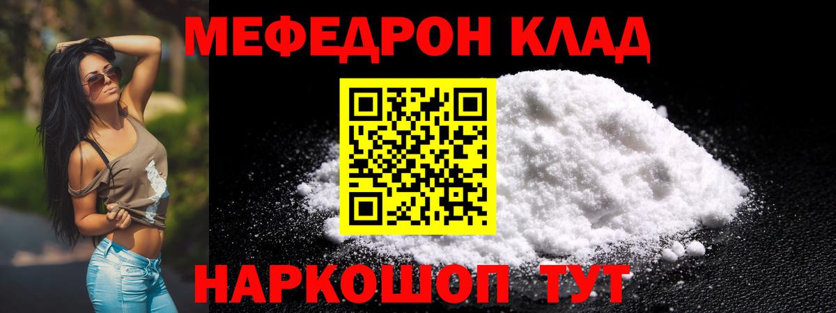 МЕФ  Белорецк
