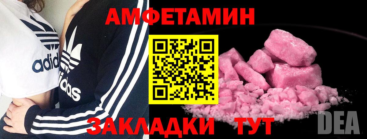 Первитин пудра Белорецк