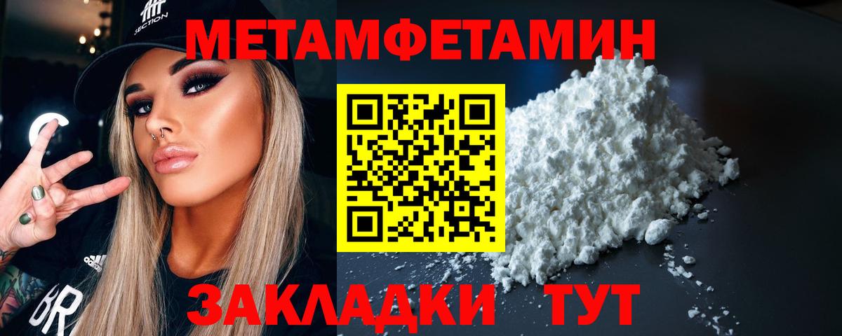 Первитин винт  Первитин винт  Вход с VPN  Белорецк 