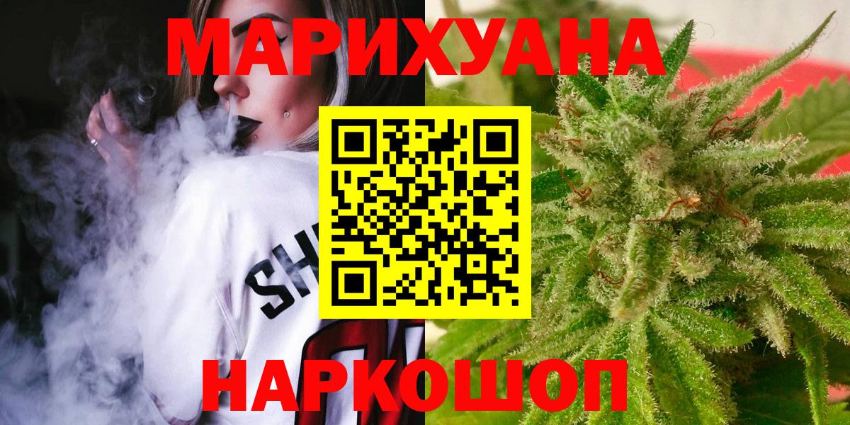 МАРИХУАНА THC 21%  Шишки марихуана MAZAR  Бошки Шишки марихуана  Белорецк  Вход с VPN 